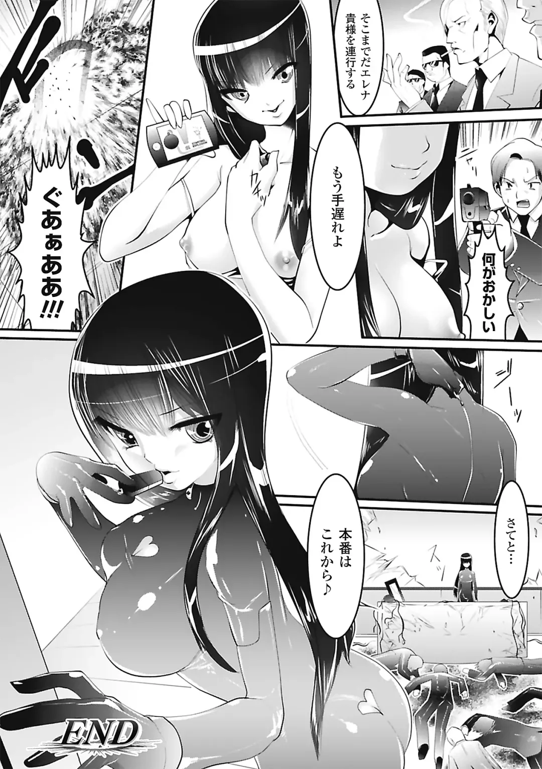 [Ishino Kanon - Souryuu - Tendou Masae] Onna Spy Anthology Comics Vol. 1 Fhentai.net - Page 66