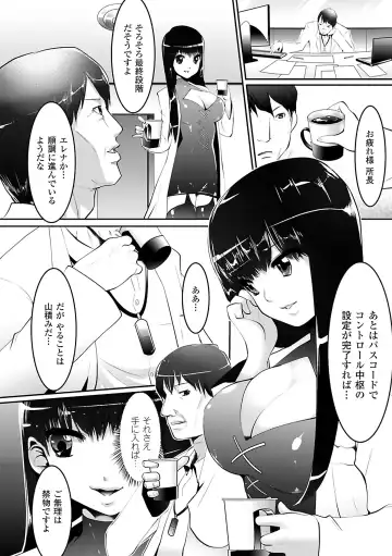 [Ishino Kanon - Souryuu - Tendou Masae] Onna Spy Anthology Comics Vol. 1 Fhentai.net - Page 48