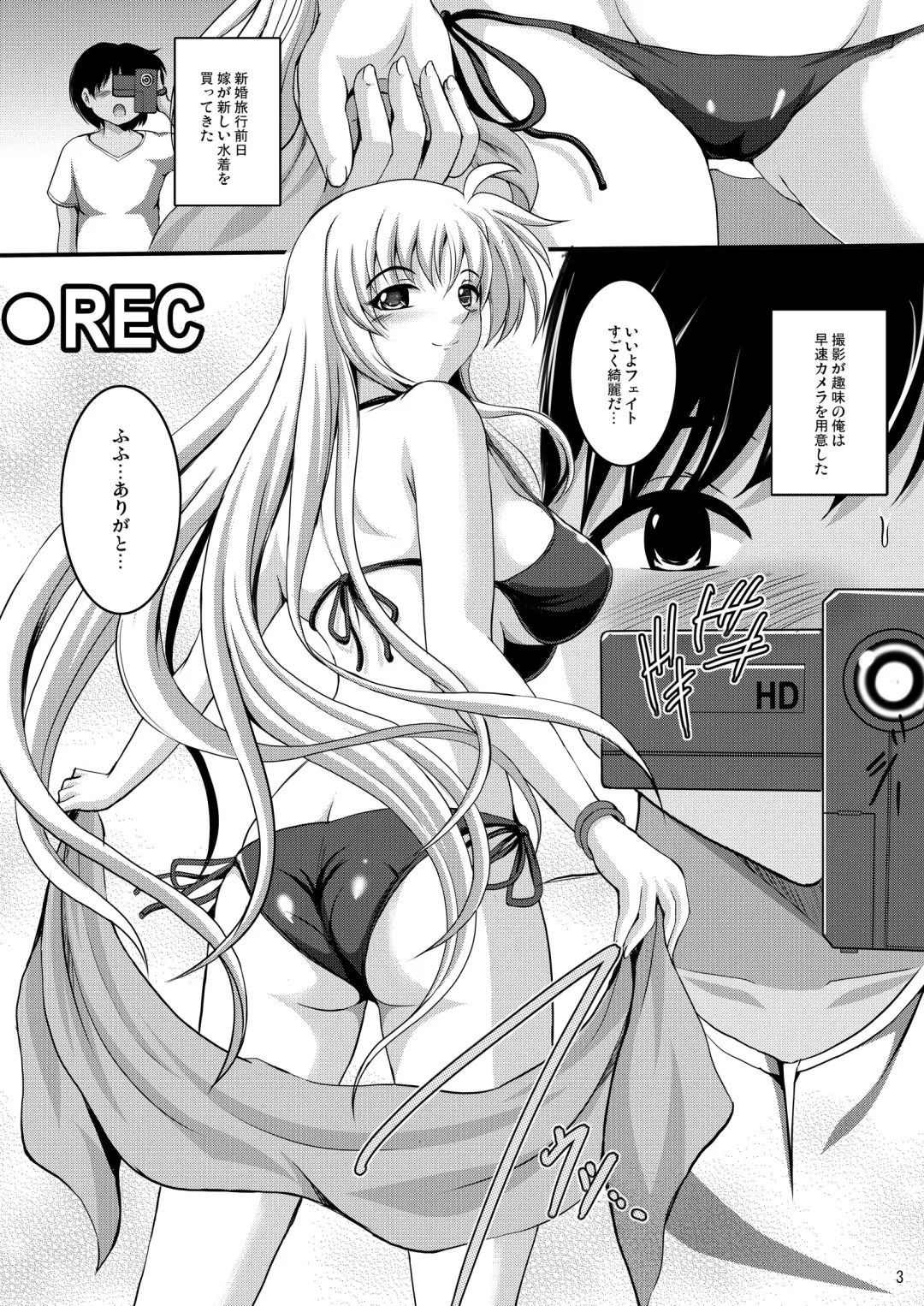 [Hozumi Kenji] in summer vacation N&F Fhentai - Page 20