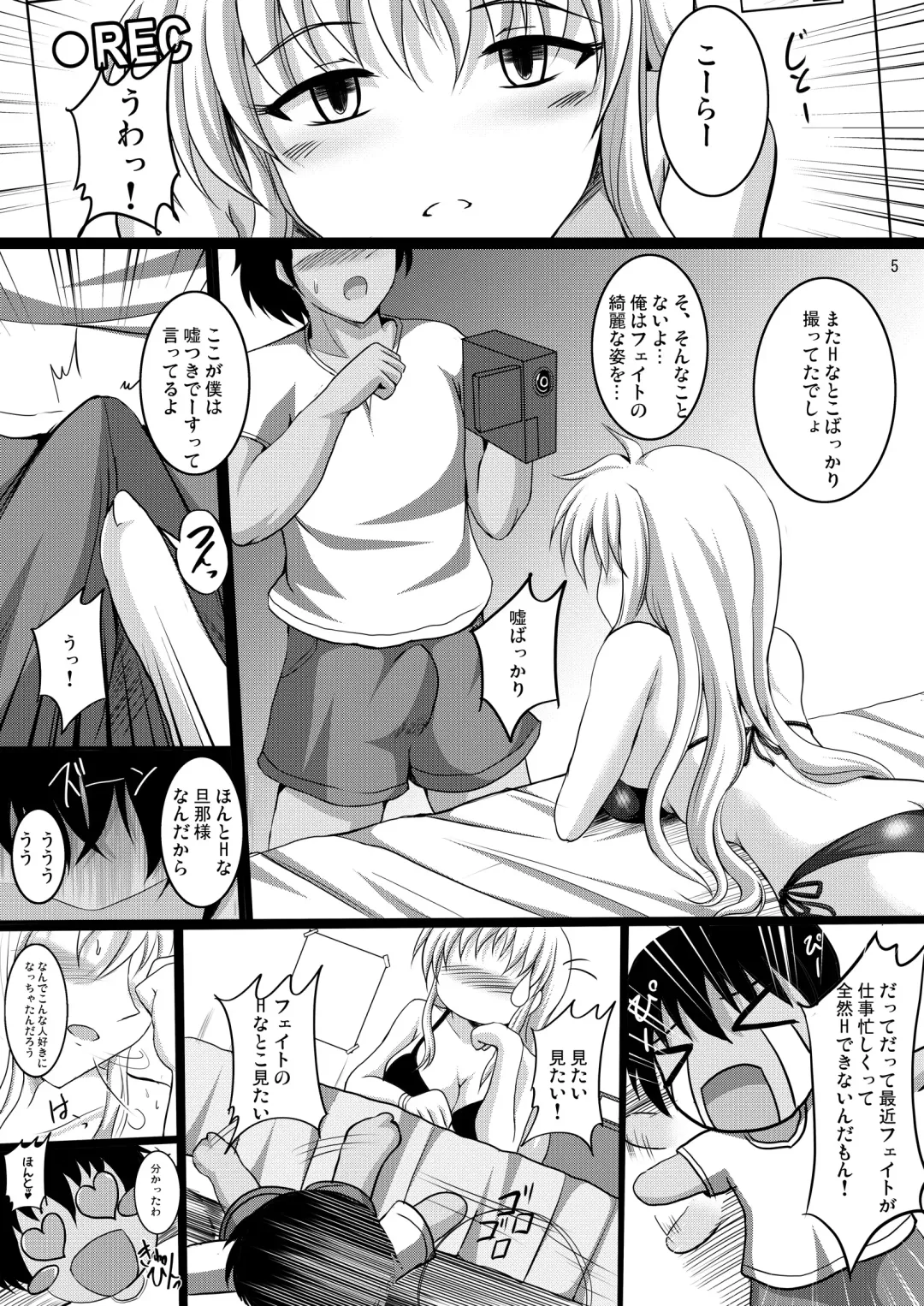 [Hozumi Kenji] in summer vacation N&F Fhentai - Page 22
