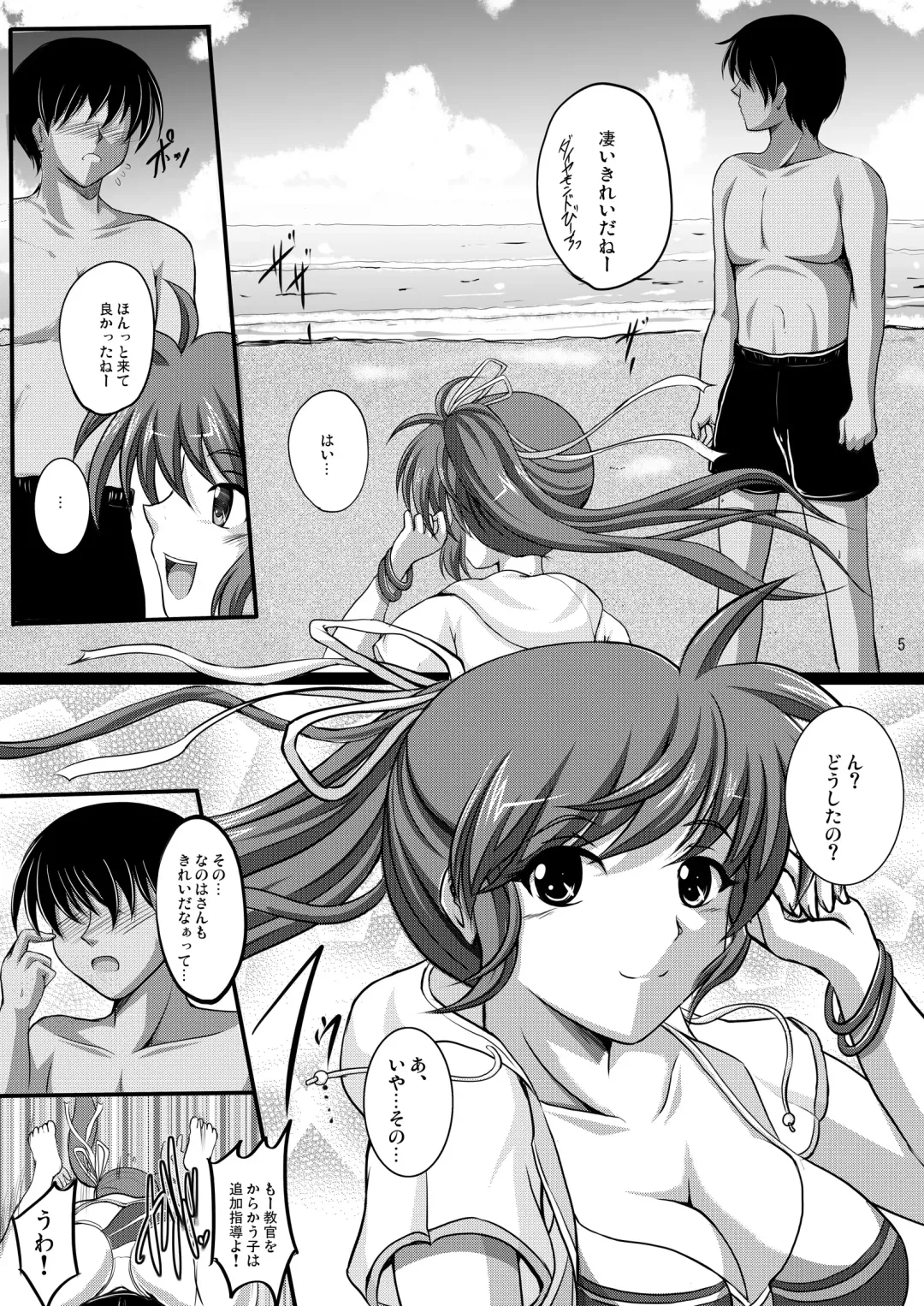 [Hozumi Kenji] in summer vacation N&F Fhentai - Page 4