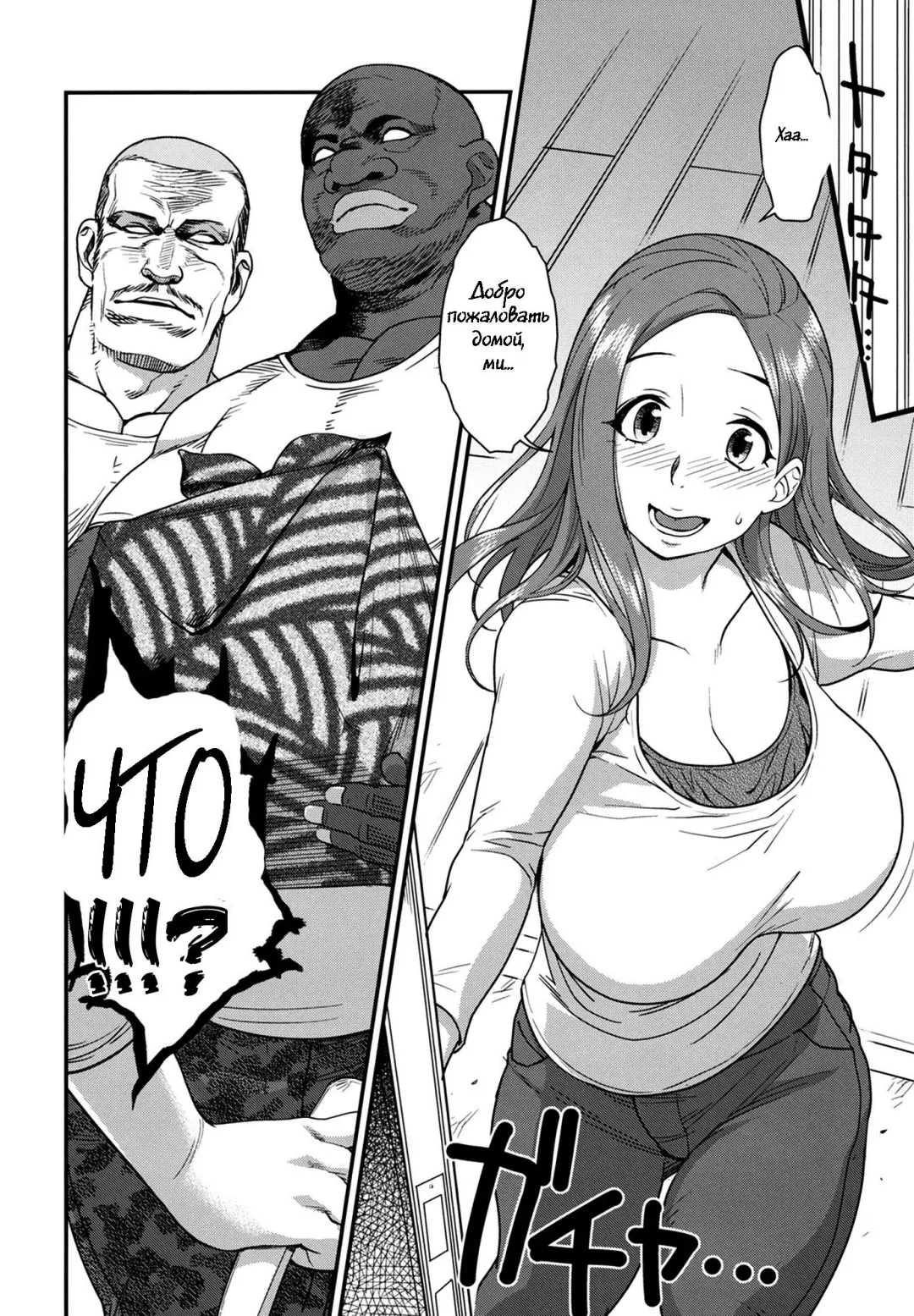 [Isako Rokuroh] Good Wife Fhentai - Page 3