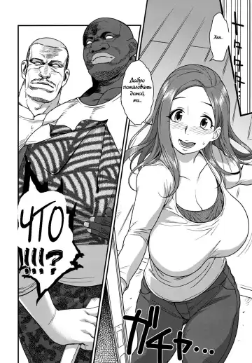 [Isako Rokuroh] Good Wife Fhentai - Page 3