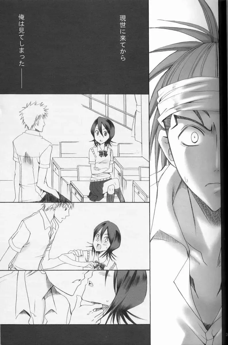 [Yu-ri] Kurosaki-ke no Shinigami Fhentai - Page 2