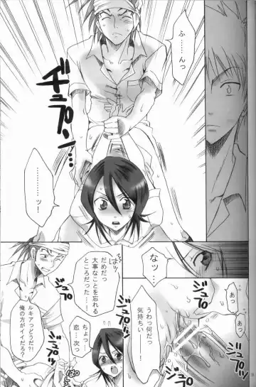 [Yu-ri] Kurosaki-ke no Shinigami Fhentai - Page 18