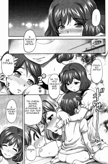 [Isako Rokuroh] пойманный мамой! Fhentai - Page 5
