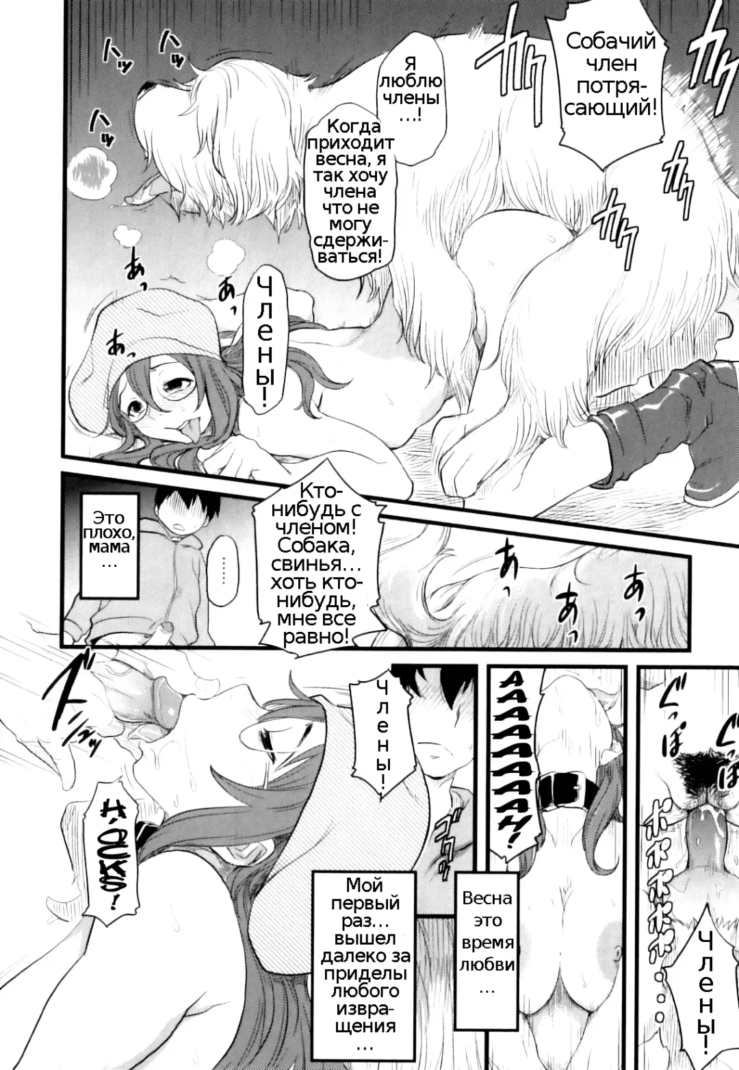 [Isako Rokuroh] Kisetsu no Ikimono Haru Fhentai.net - Page 7