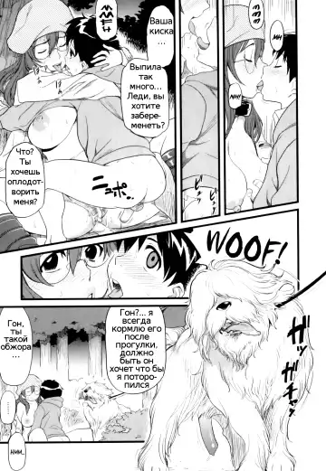 [Isako Rokuroh] Kisetsu no Ikimono Haru Fhentai.net - Page 4