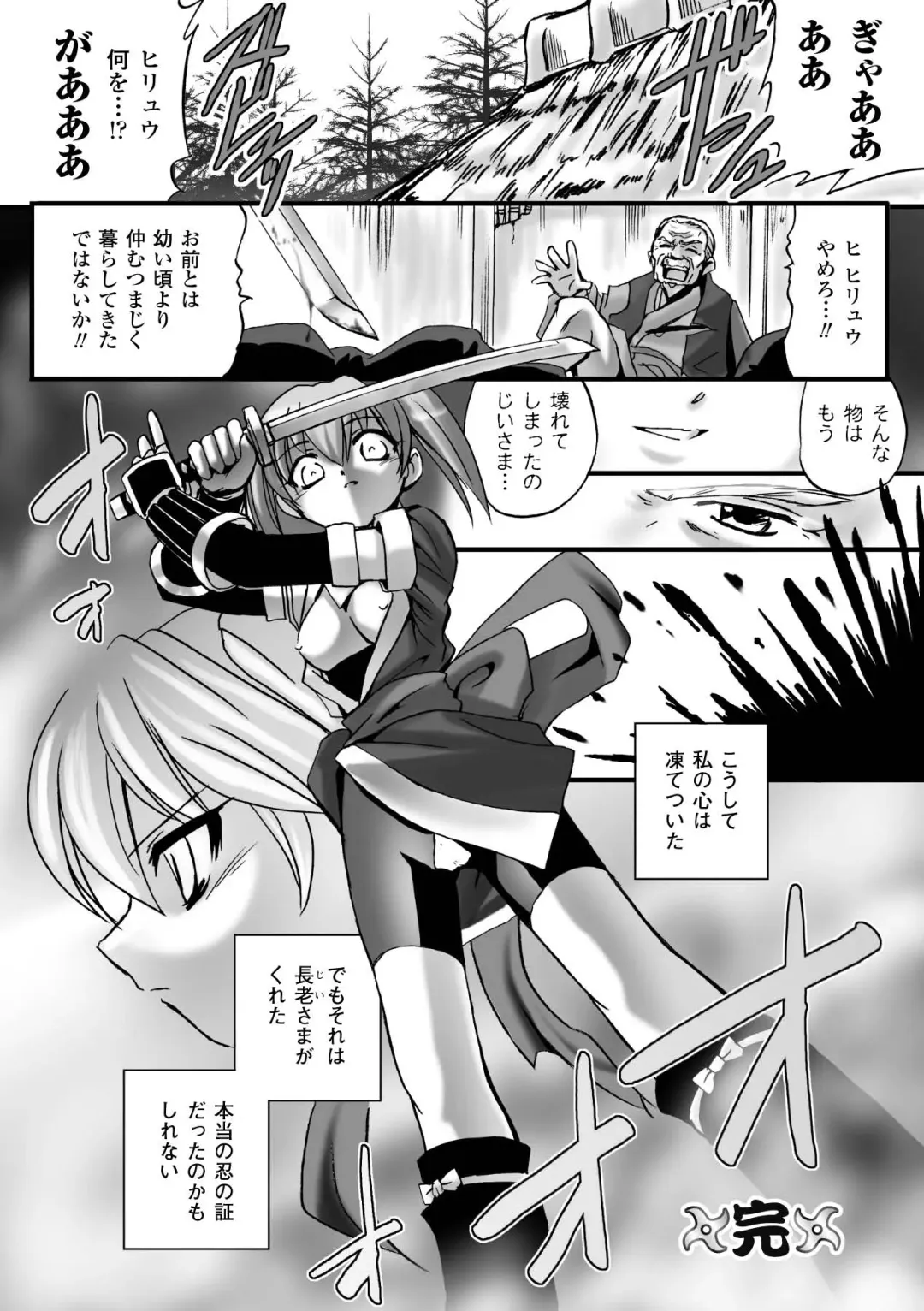 [Tokimal Yoshihisa] Honoo no Otome-tachi Fhentai - Page 102