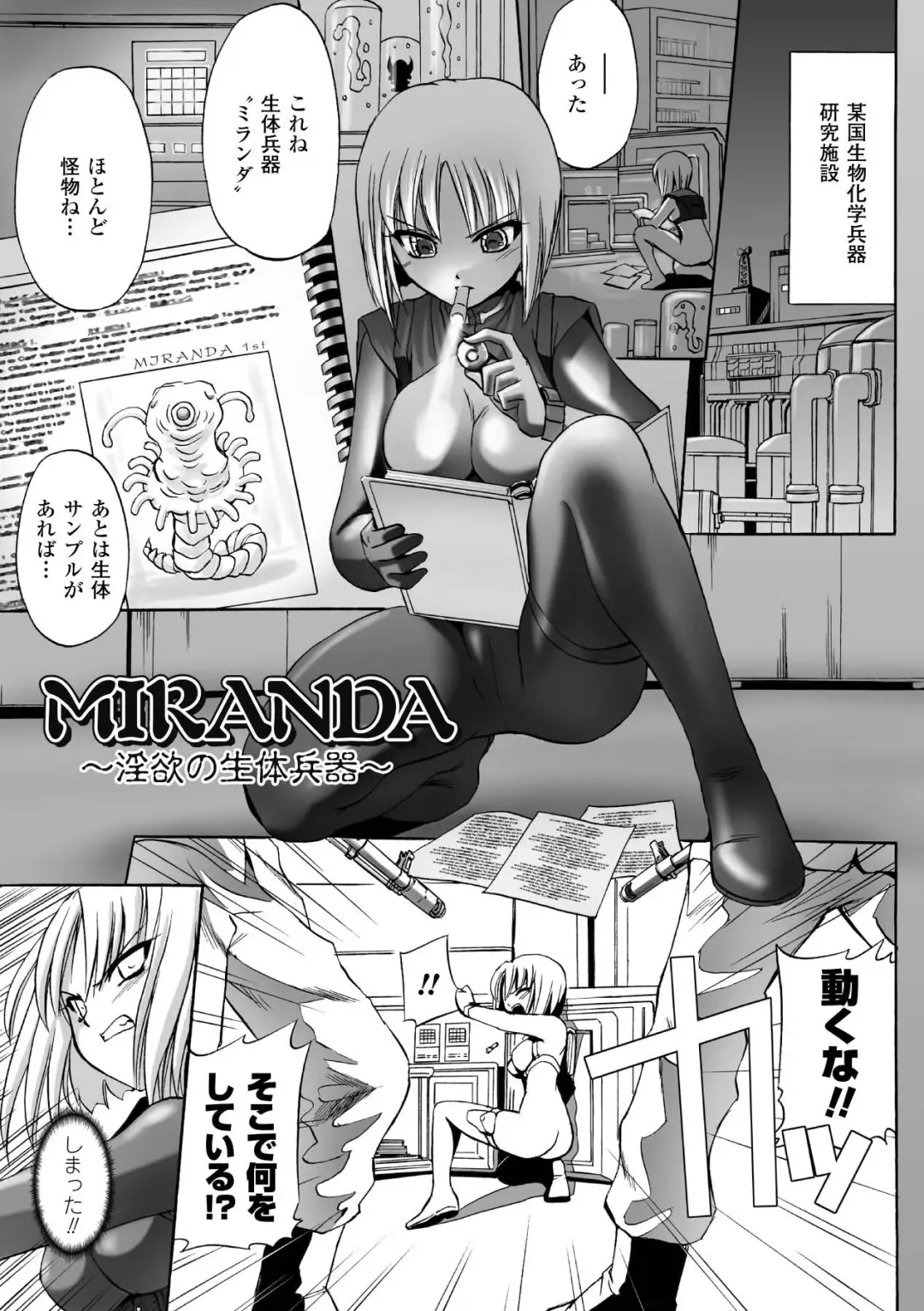 [Tokimal Yoshihisa] Honoo no Otome-tachi Fhentai - Page 103