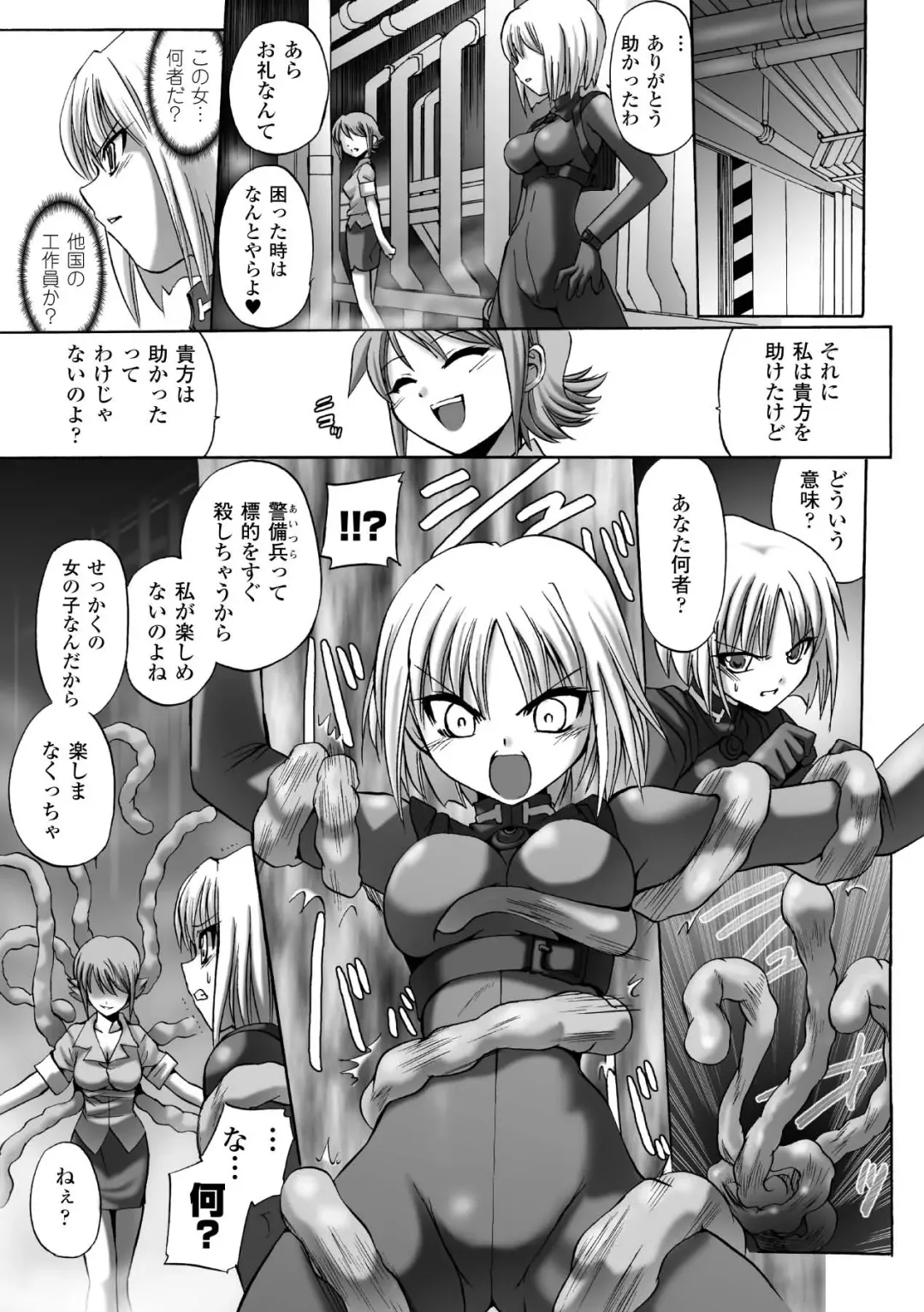 [Tokimal Yoshihisa] Honoo no Otome-tachi Fhentai - Page 107