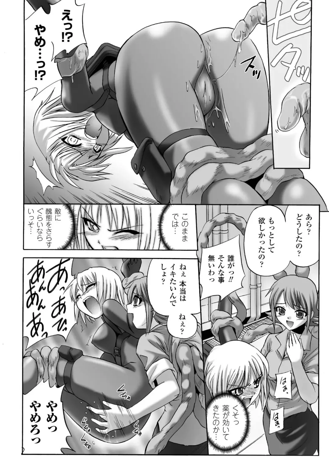 [Tokimal Yoshihisa] Honoo no Otome-tachi Fhentai - Page 112