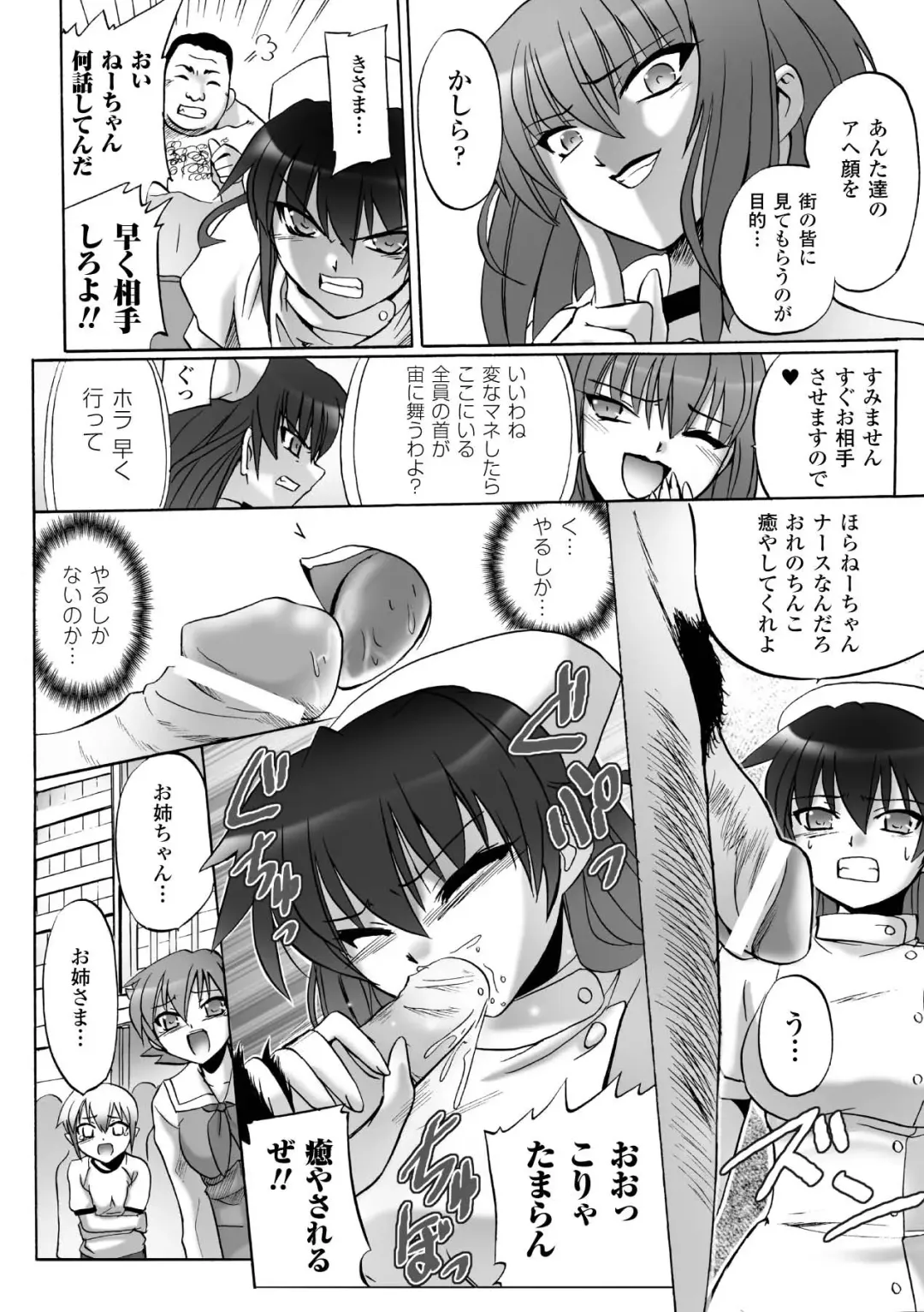 [Tokimal Yoshihisa] Honoo no Otome-tachi Fhentai - Page 128