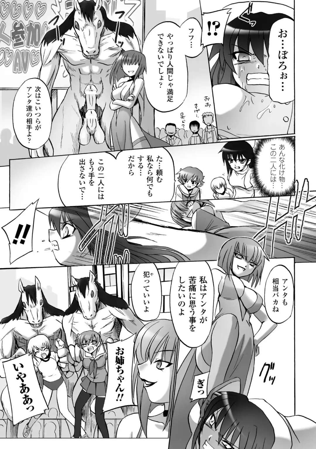 [Tokimal Yoshihisa] Honoo no Otome-tachi Fhentai - Page 133