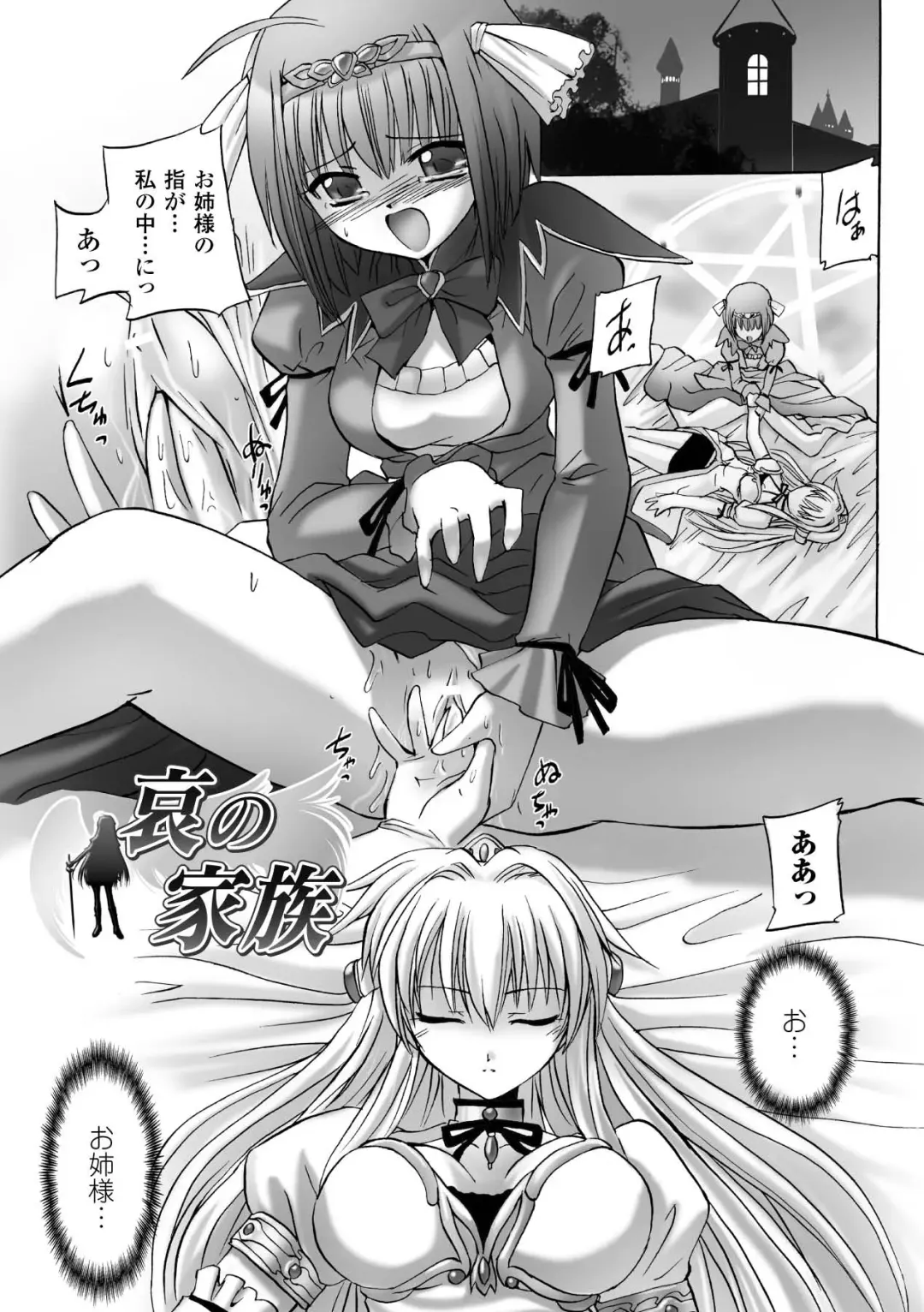 [Tokimal Yoshihisa] Honoo no Otome-tachi Fhentai - Page 139