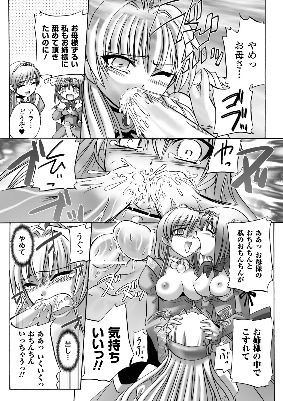 [Tokimal Yoshihisa] Honoo no Otome-tachi Fhentai - Page 147