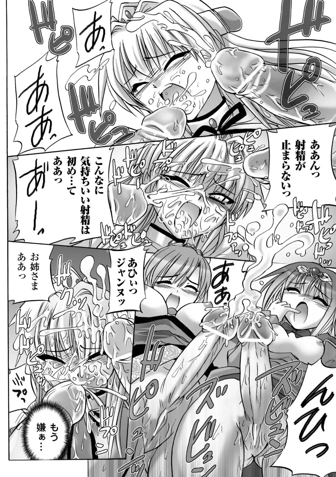 [Tokimal Yoshihisa] Honoo no Otome-tachi Fhentai - Page 148