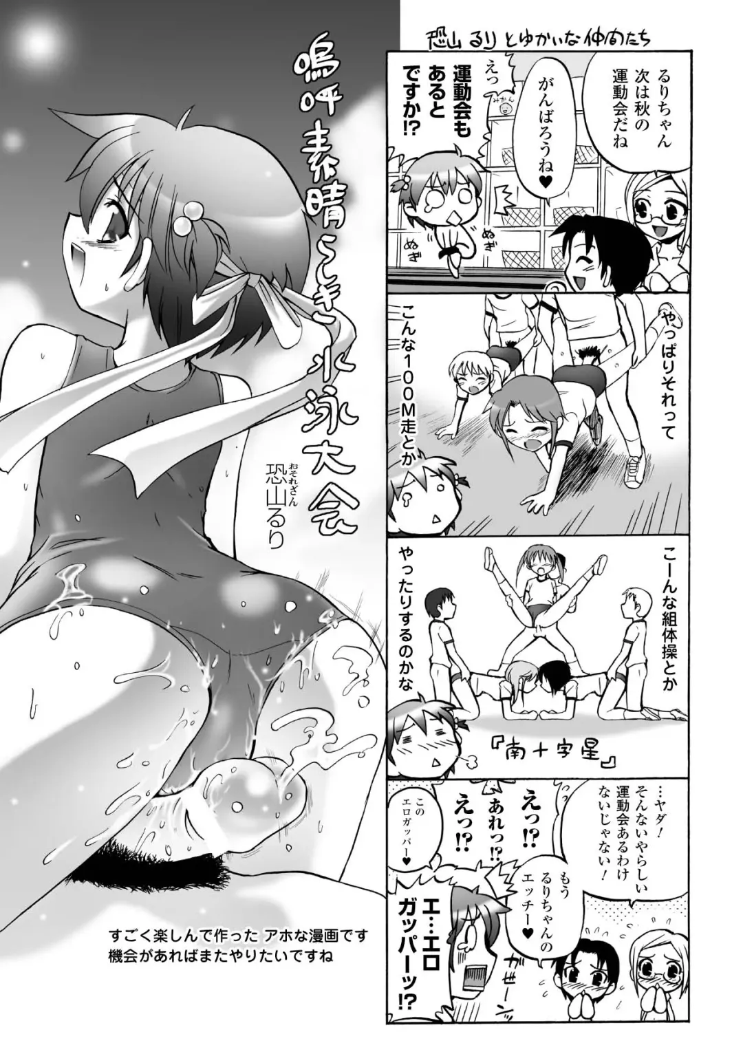 [Tokimal Yoshihisa] Honoo no Otome-tachi Fhentai - Page 161