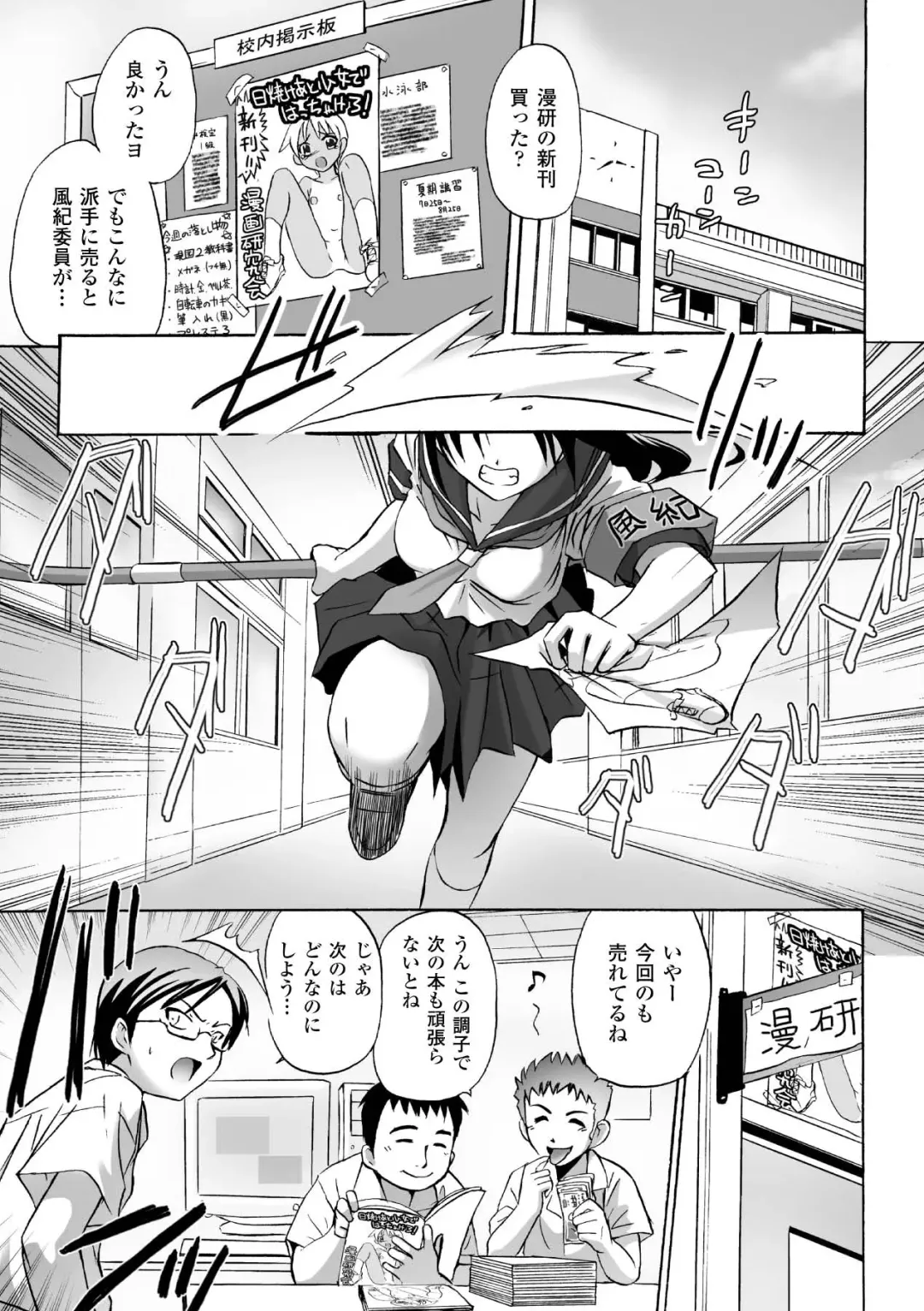 [Tokimal Yoshihisa] Honoo no Otome-tachi Fhentai - Page 23