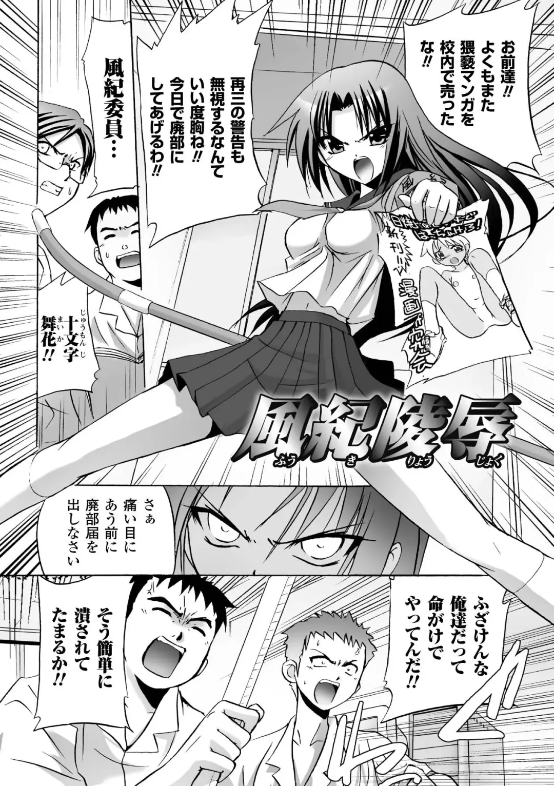 [Tokimal Yoshihisa] Honoo no Otome-tachi Fhentai - Page 24