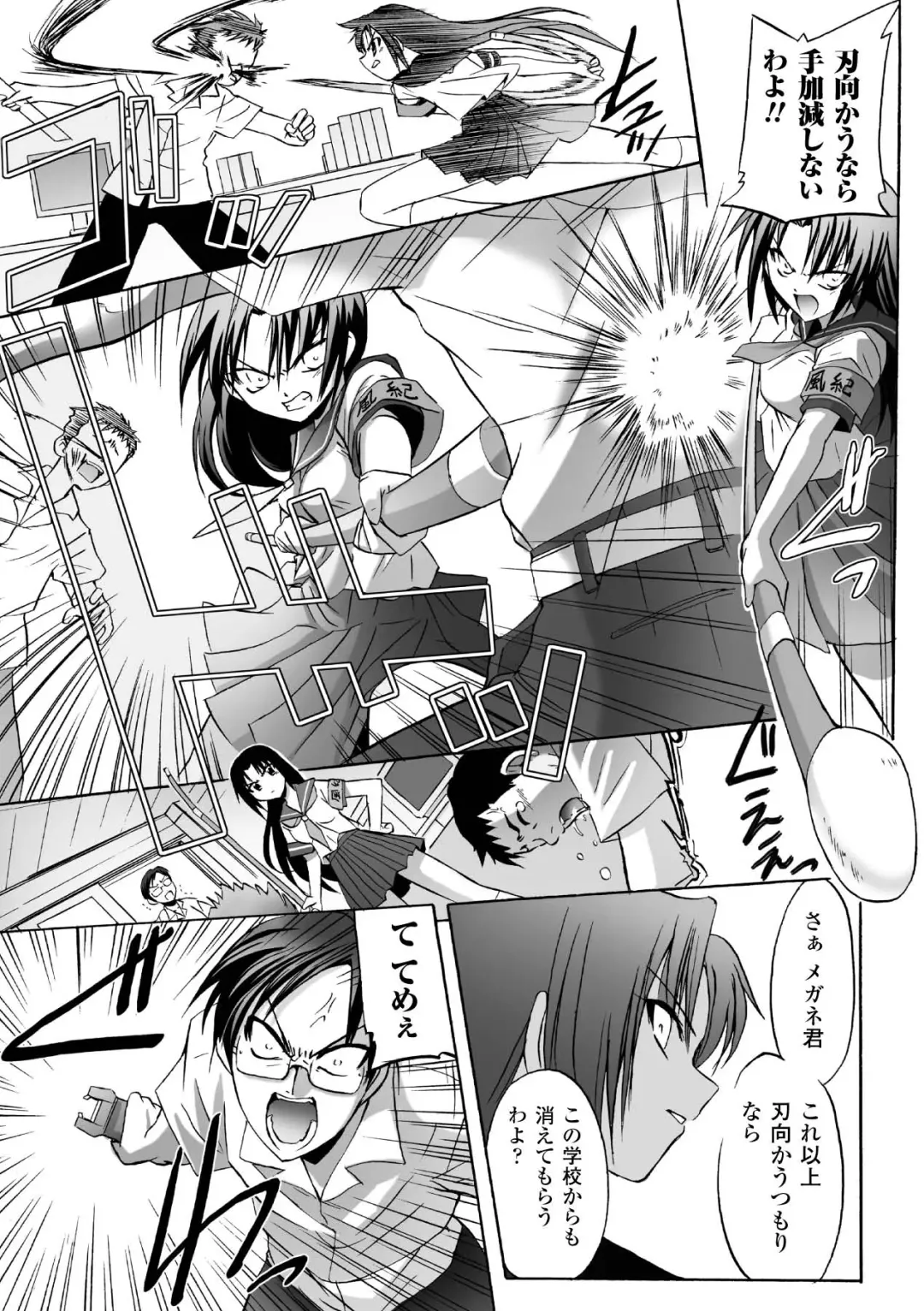 [Tokimal Yoshihisa] Honoo no Otome-tachi Fhentai - Page 25