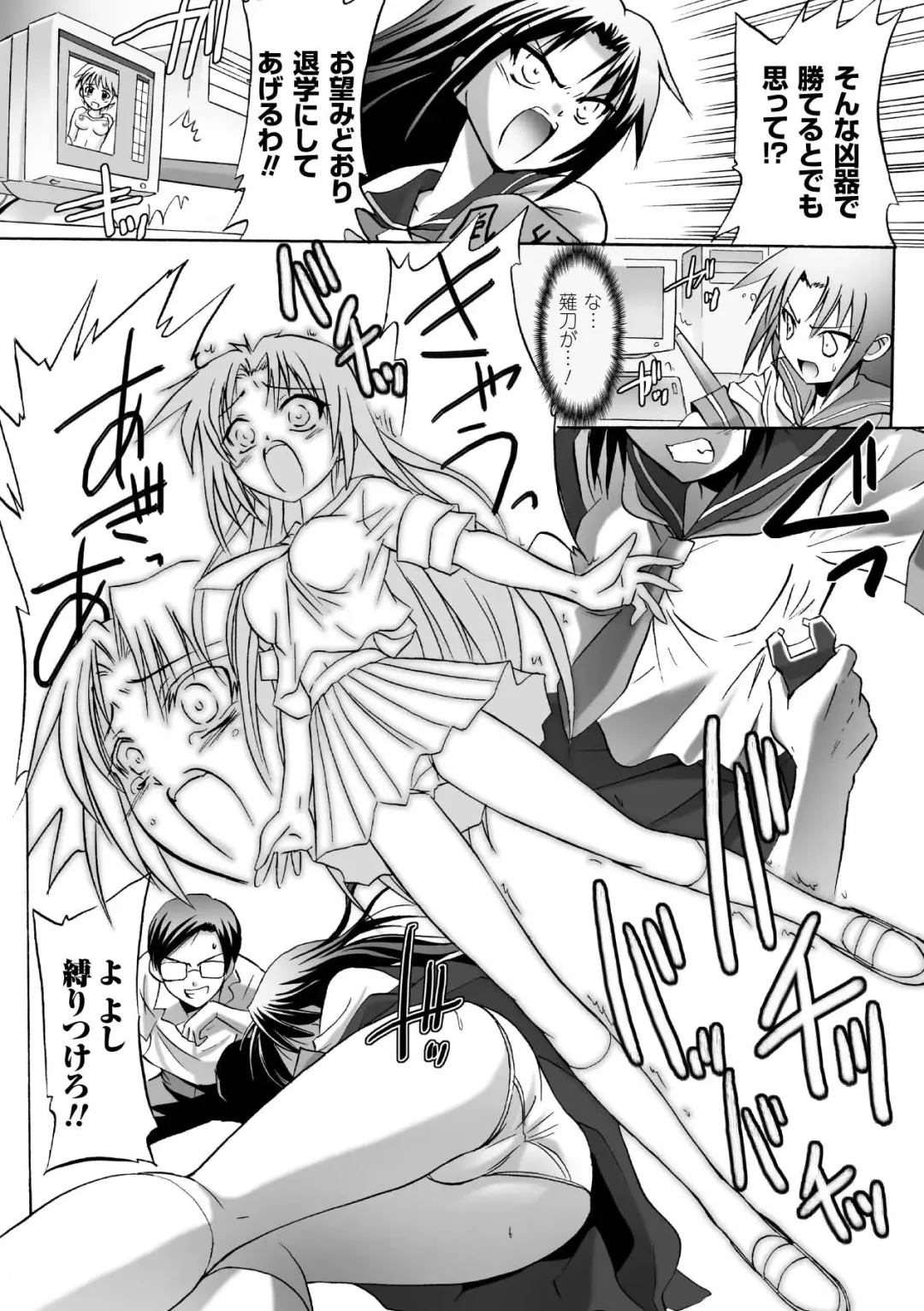 [Tokimal Yoshihisa] Honoo no Otome-tachi Fhentai - Page 26