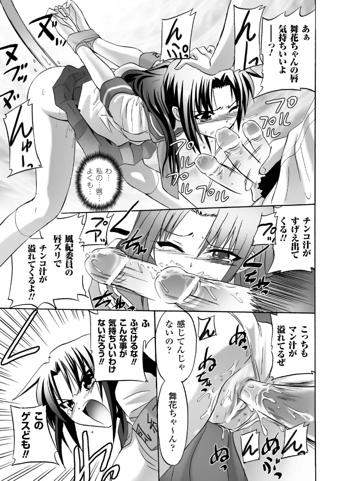 [Tokimal Yoshihisa] Honoo no Otome-tachi Fhentai - Page 31