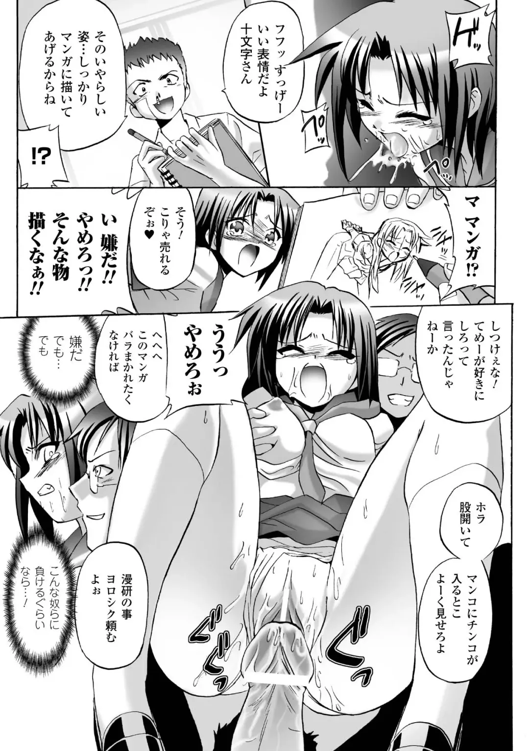 [Tokimal Yoshihisa] Honoo no Otome-tachi Fhentai - Page 33