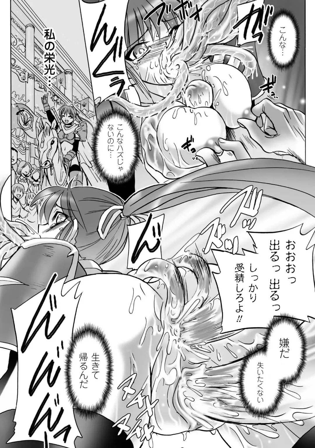 [Tokimal Yoshihisa] Honoo no Otome-tachi Fhentai - Page 52