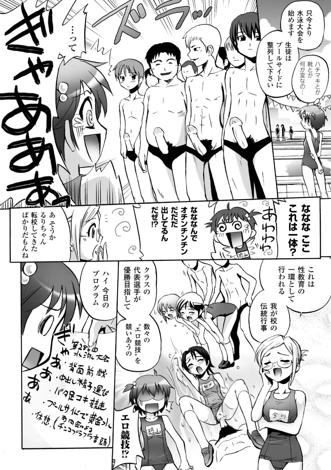 [Tokimal Yoshihisa] Honoo no Otome-tachi Fhentai - Page 56