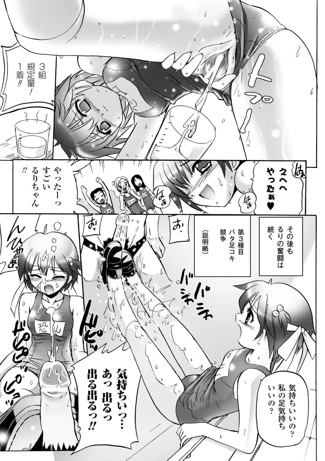 [Tokimal Yoshihisa] Honoo no Otome-tachi Fhentai - Page 63