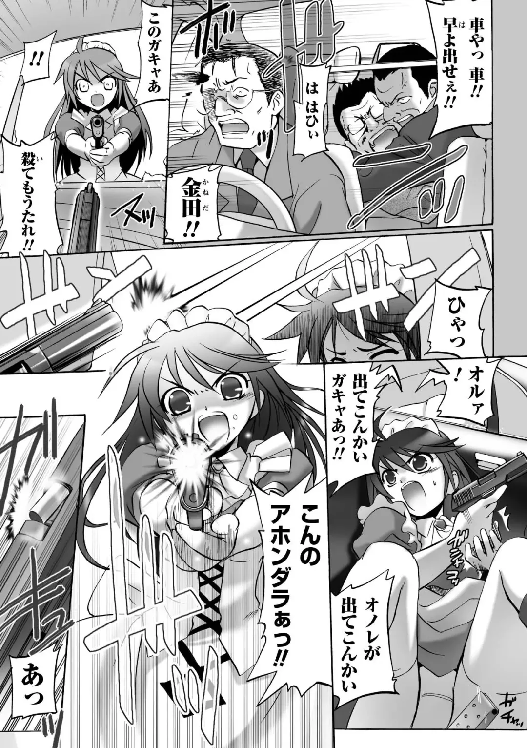 [Tokimal Yoshihisa] Honoo no Otome-tachi Fhentai - Page 7