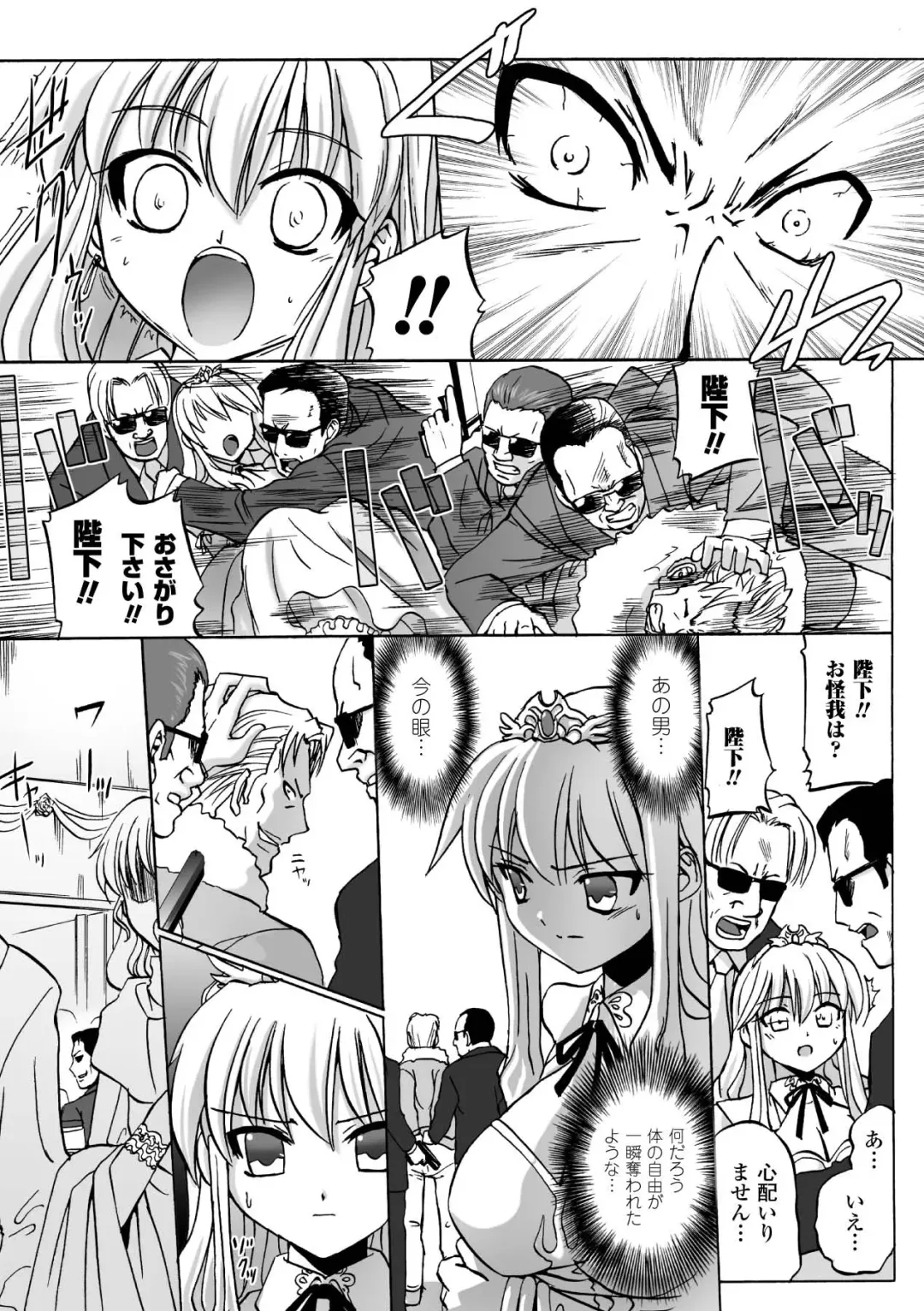 [Tokimal Yoshihisa] Honoo no Otome-tachi Fhentai - Page 73