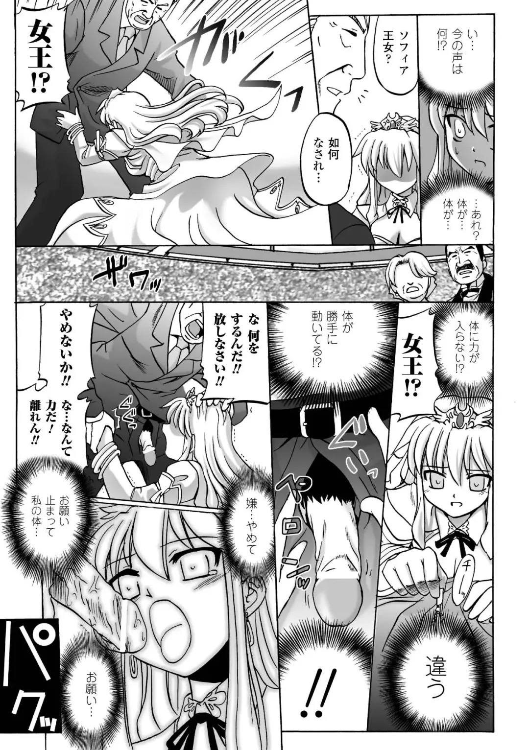 [Tokimal Yoshihisa] Honoo no Otome-tachi Fhentai - Page 75