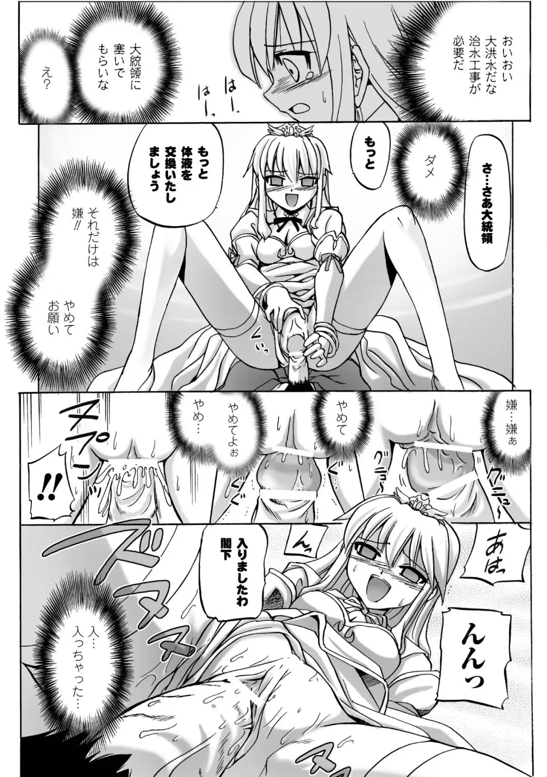 [Tokimal Yoshihisa] Honoo no Otome-tachi Fhentai - Page 80