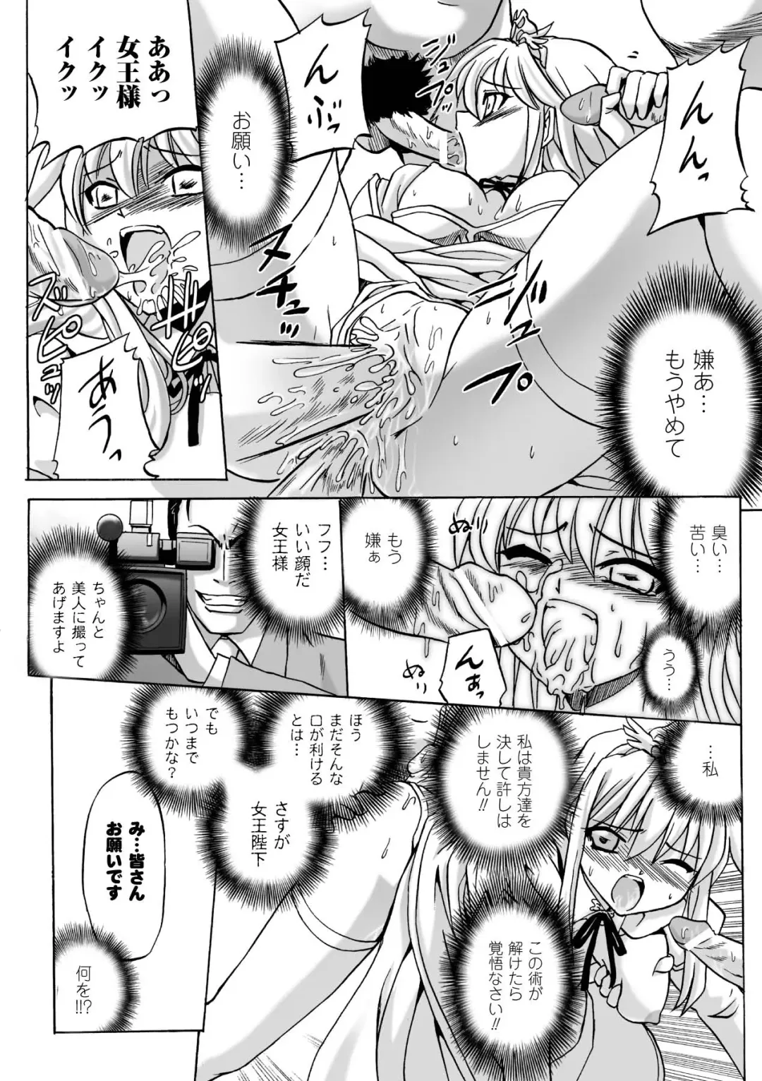 [Tokimal Yoshihisa] Honoo no Otome-tachi Fhentai - Page 82