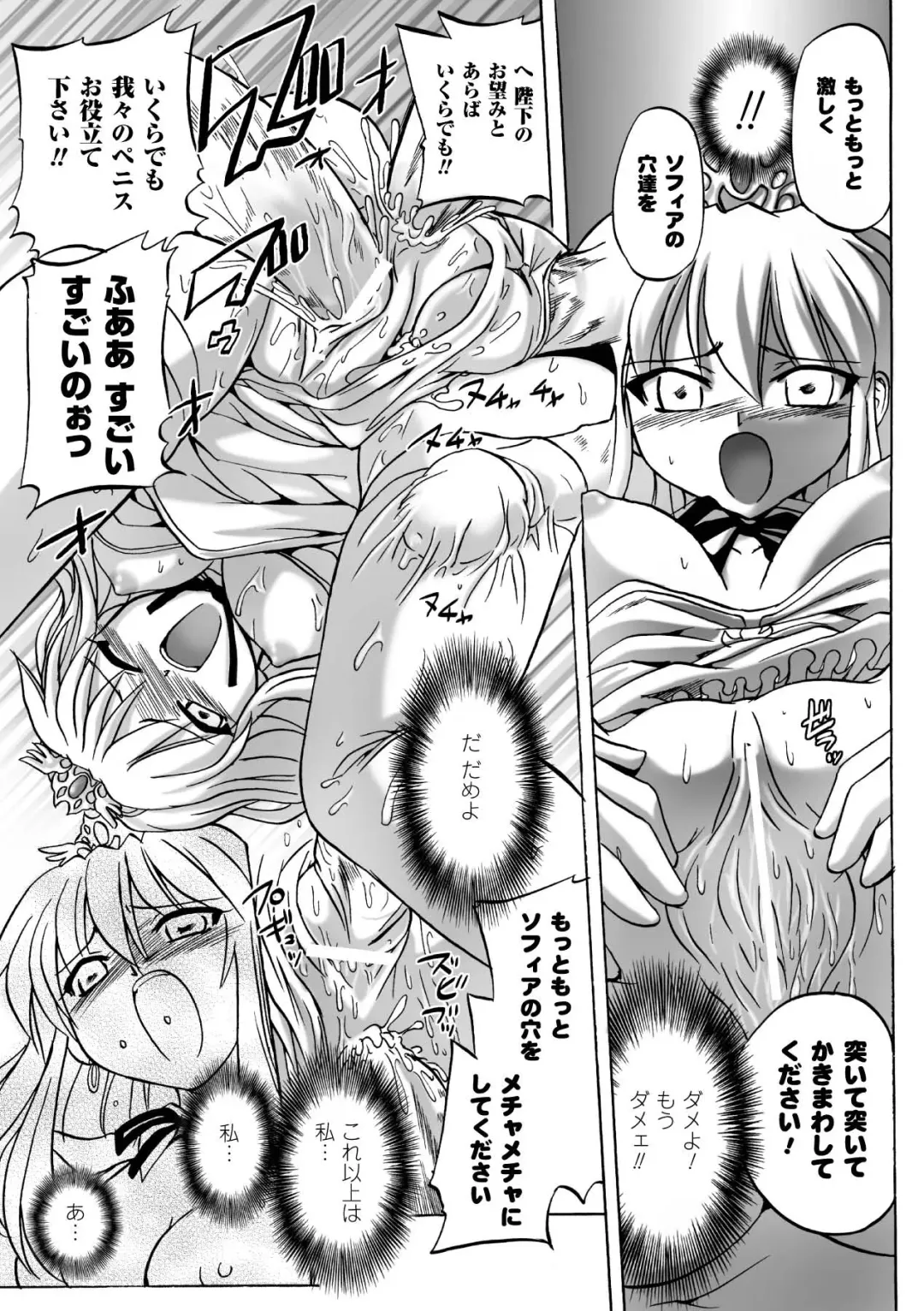 [Tokimal Yoshihisa] Honoo no Otome-tachi Fhentai - Page 83