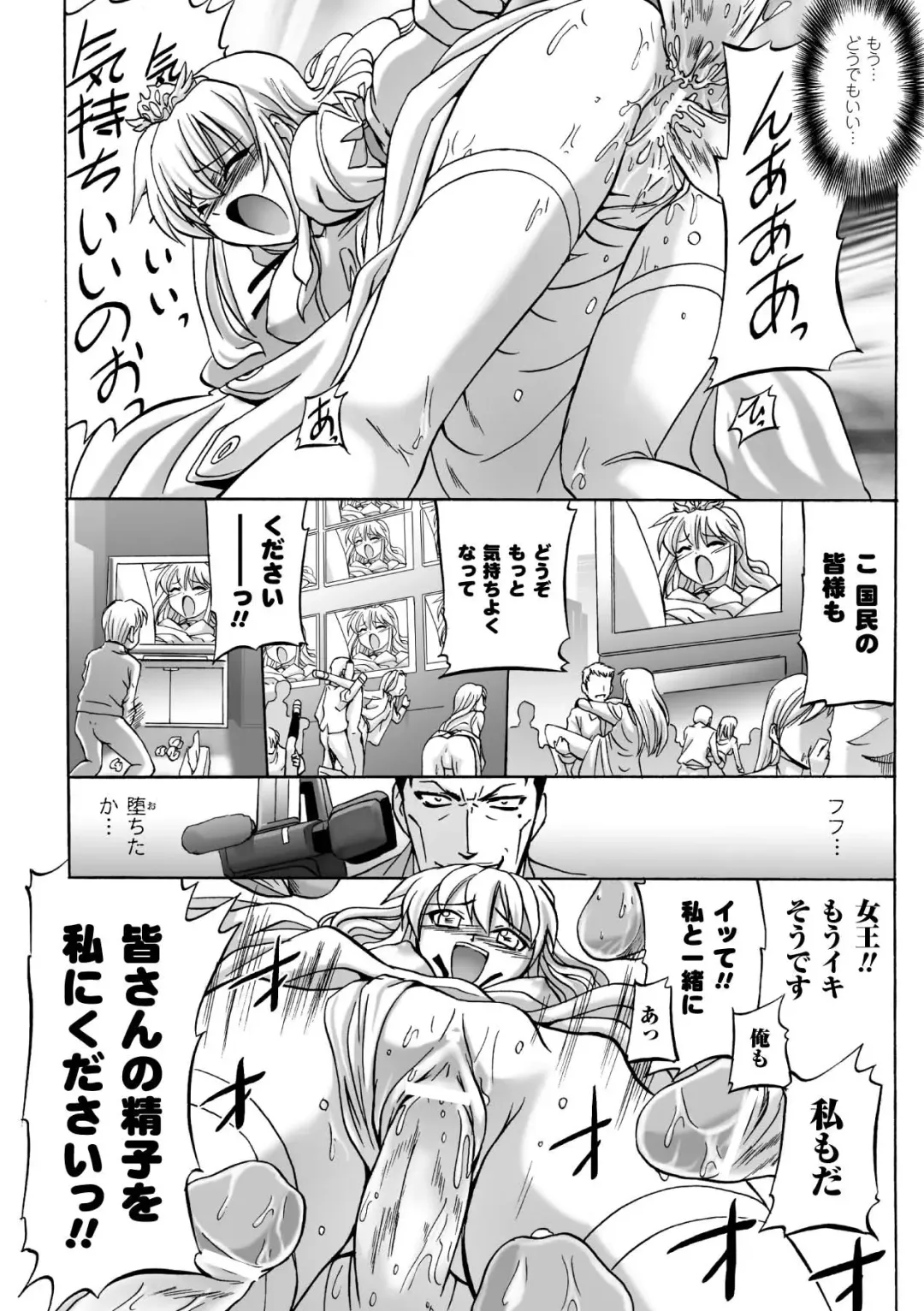 [Tokimal Yoshihisa] Honoo no Otome-tachi Fhentai - Page 84