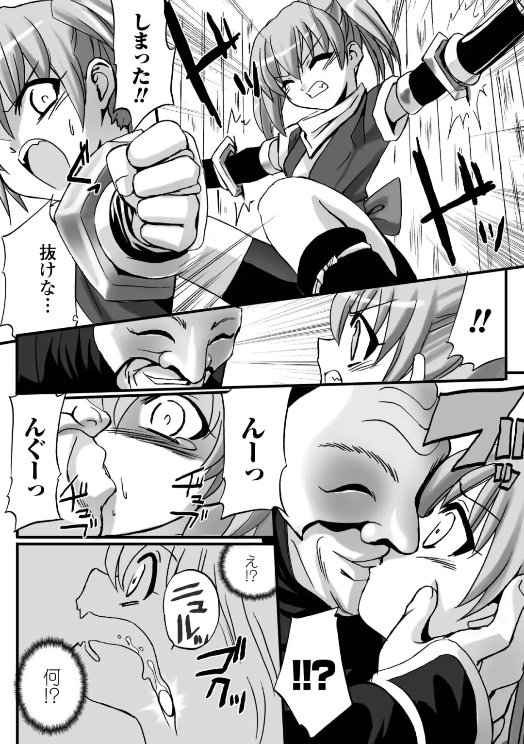 [Tokimal Yoshihisa] Honoo no Otome-tachi Fhentai - Page 90