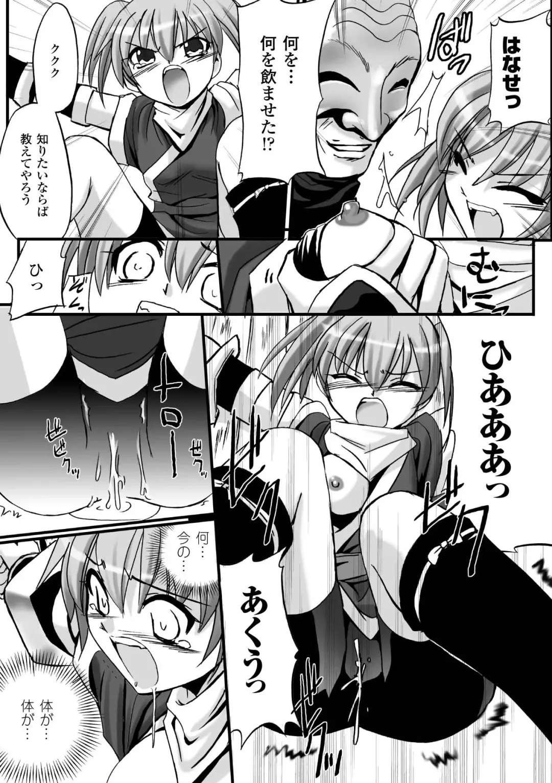 [Tokimal Yoshihisa] Honoo no Otome-tachi Fhentai - Page 91