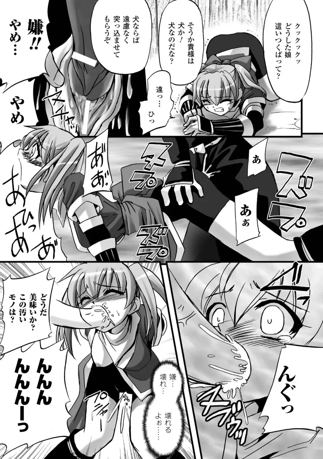 [Tokimal Yoshihisa] Honoo no Otome-tachi Fhentai - Page 95