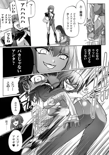 [Tokimal Yoshihisa] Honoo no Otome-tachi Fhentai - Page 125