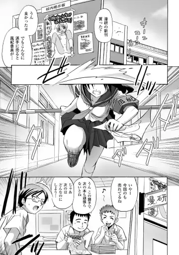 [Tokimal Yoshihisa] Honoo no Otome-tachi Fhentai - Page 23