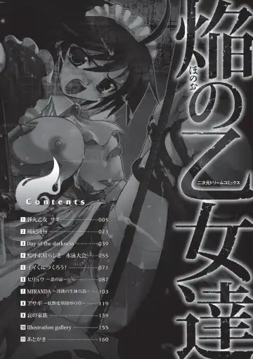 [Tokimal Yoshihisa] Honoo no Otome-tachi Fhentai - Page 4