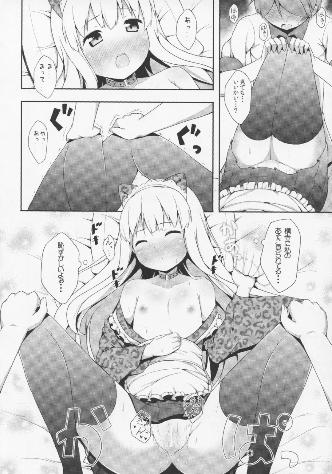 [Nectar] Hentai Ouji ni Manabu ××× no Kyoukun. 2 Fhentai - Page 11