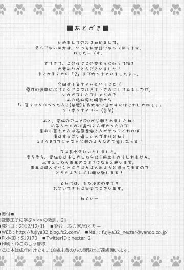 [Nectar] Hentai Ouji ni Manabu ××× no Kyoukun. 2 Fhentai - Page 24