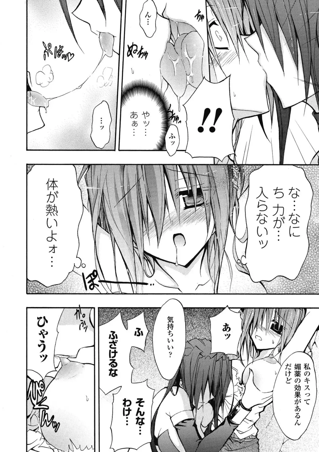 [No.gomes] Bloomer Senshi Justice Brave - The Bloomer Warrior Justice Brave Fhentai - Page 124