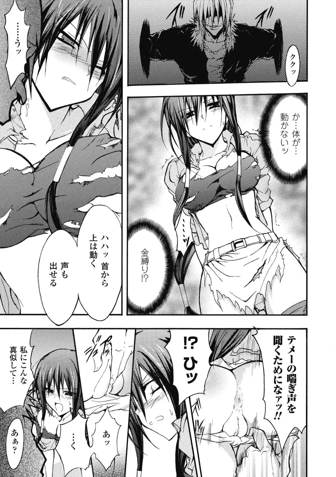 [No.gomes] Bloomer Senshi Justice Brave - The Bloomer Warrior Justice Brave Fhentai - Page 141