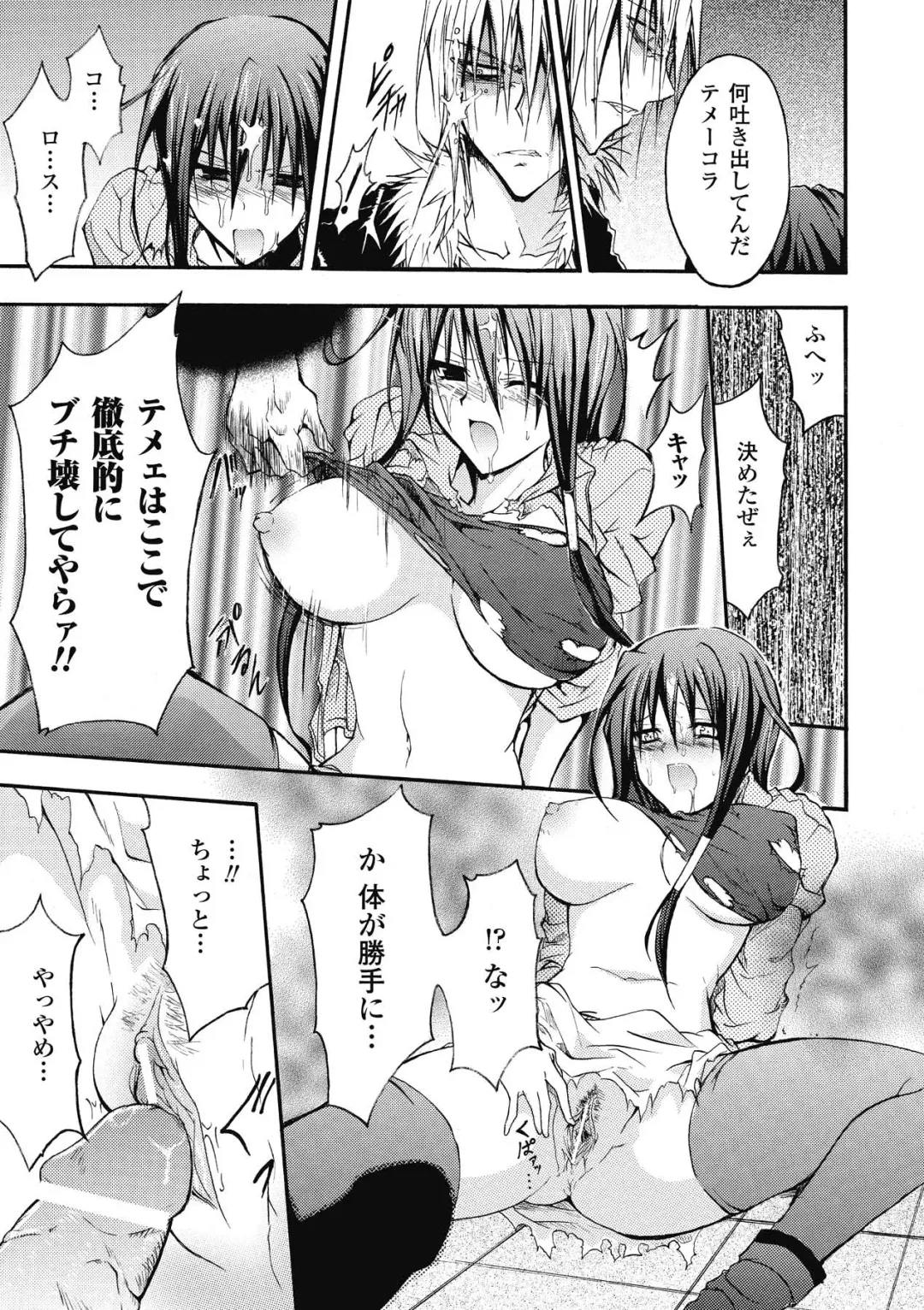 [No.gomes] Bloomer Senshi Justice Brave - The Bloomer Warrior Justice Brave Fhentai - Page 143