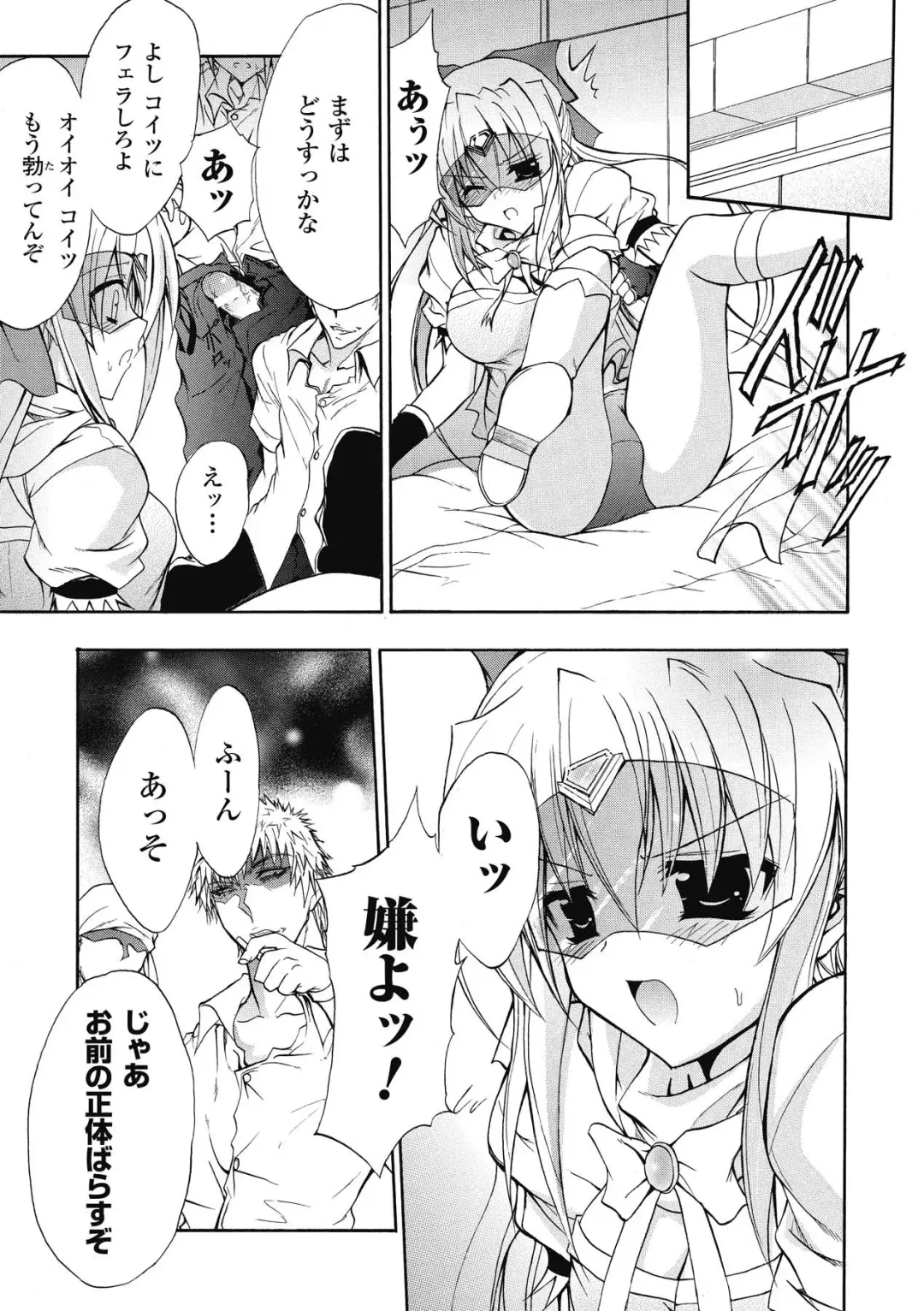 [No.gomes] Bloomer Senshi Justice Brave - The Bloomer Warrior Justice Brave Fhentai - Page 15